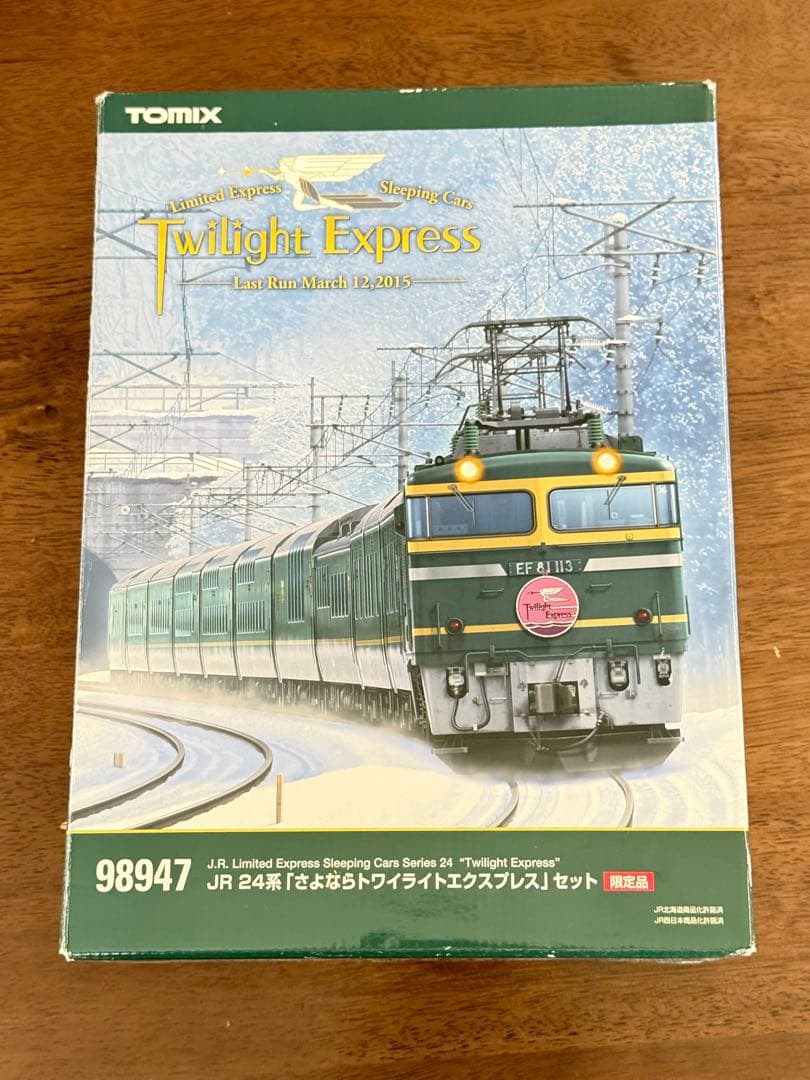 TOMIX98947 さよならトワイライトエクスプレス15両セット