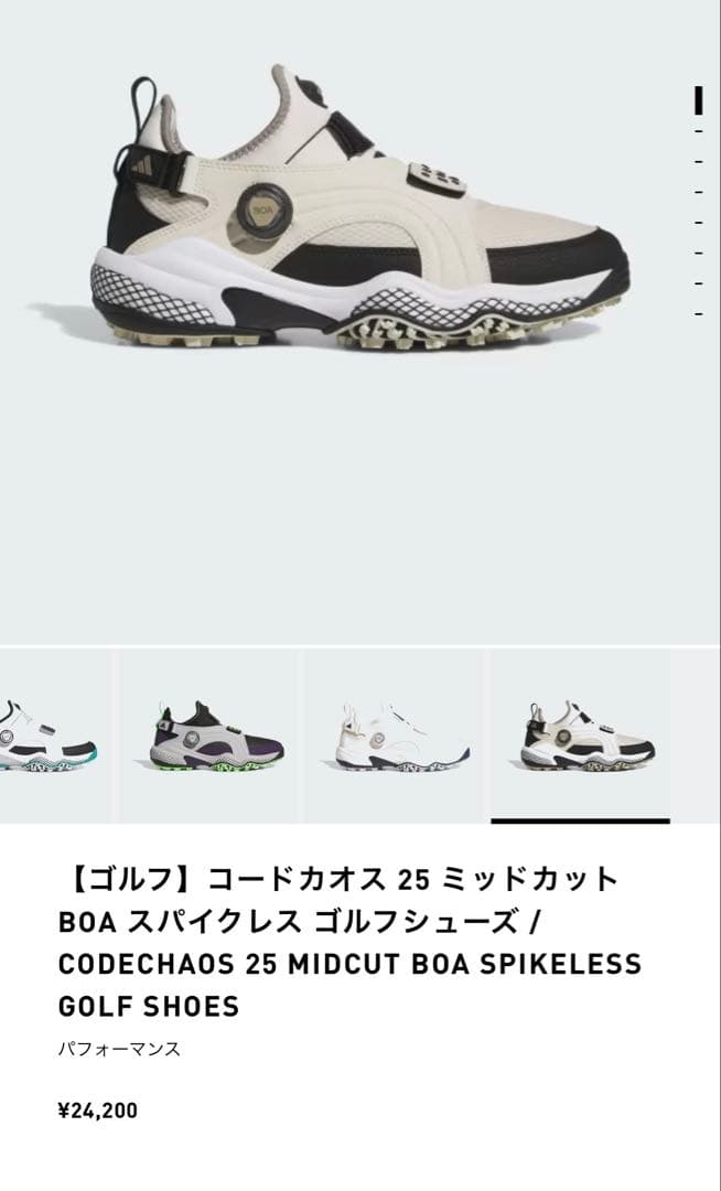 アディダス ゴルフシューズ コードカオス 25 ミッド ボア adidas