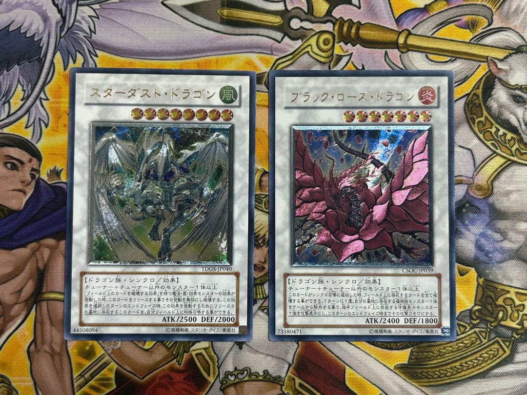 遊戯王 スターダストドラゴン ブラックローズドラゴン　レリーフ アルティメット