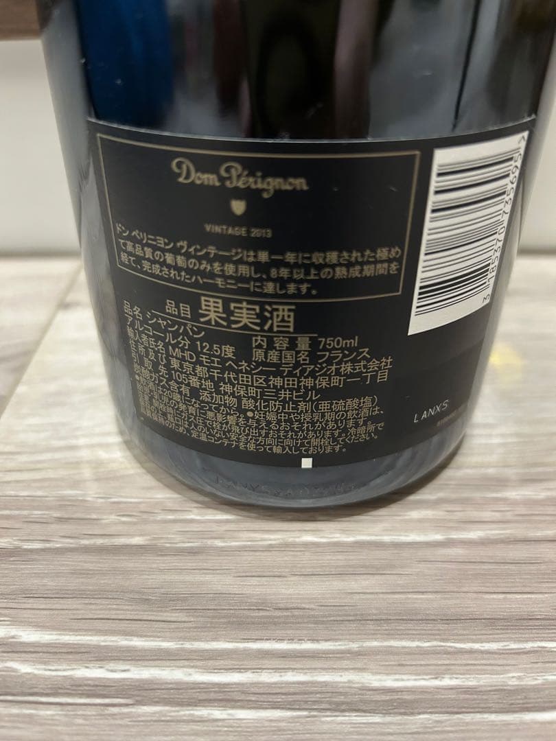 ドン・ペリニヨン 2013 ヴィンテージ 750ml