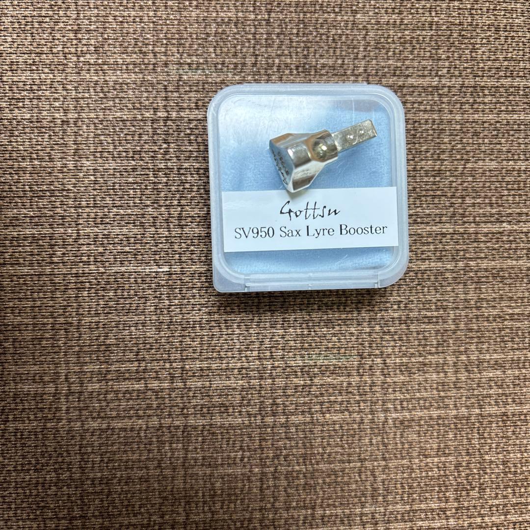 ゴッツネックスクリュー、ライヤーブースター、ライヤースクリュー3点セット。0.7