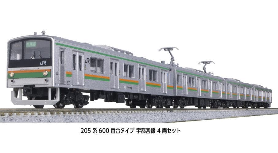 KATO 10-962 205系600番台タイプ 宇都宮線 4両セット