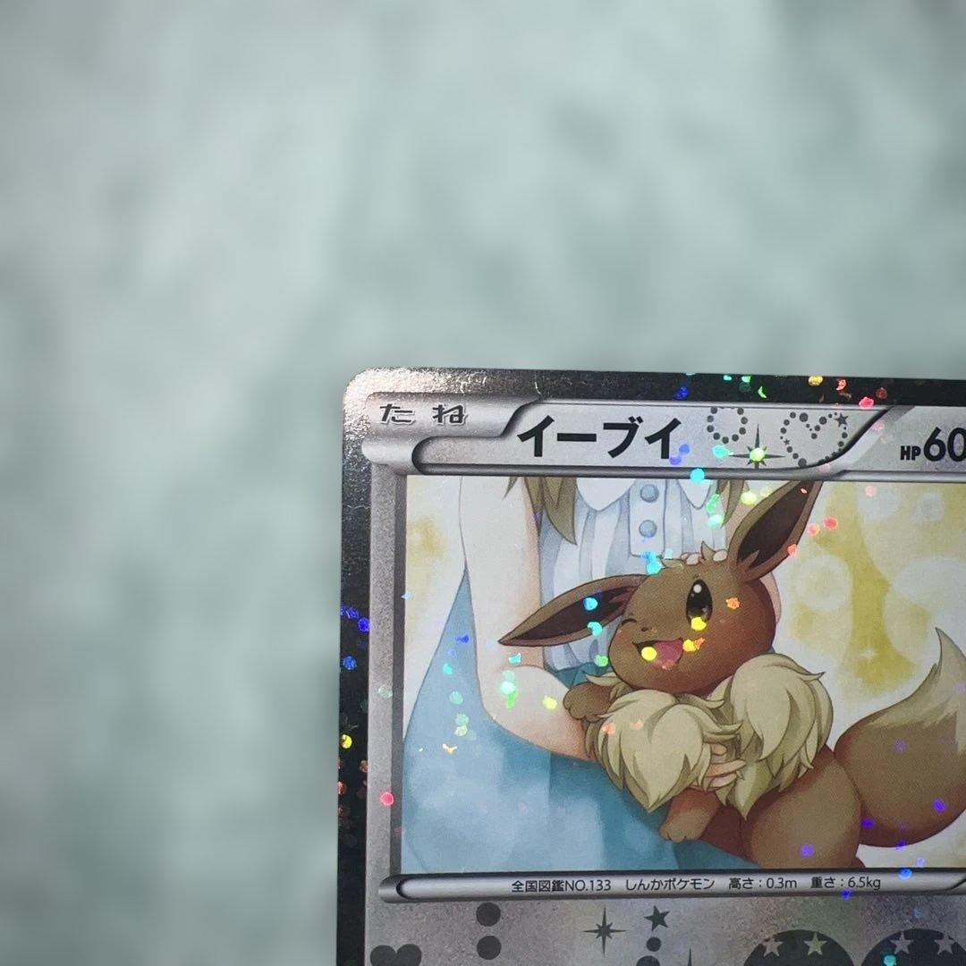 シャイニーコレクションイーブイ014/020