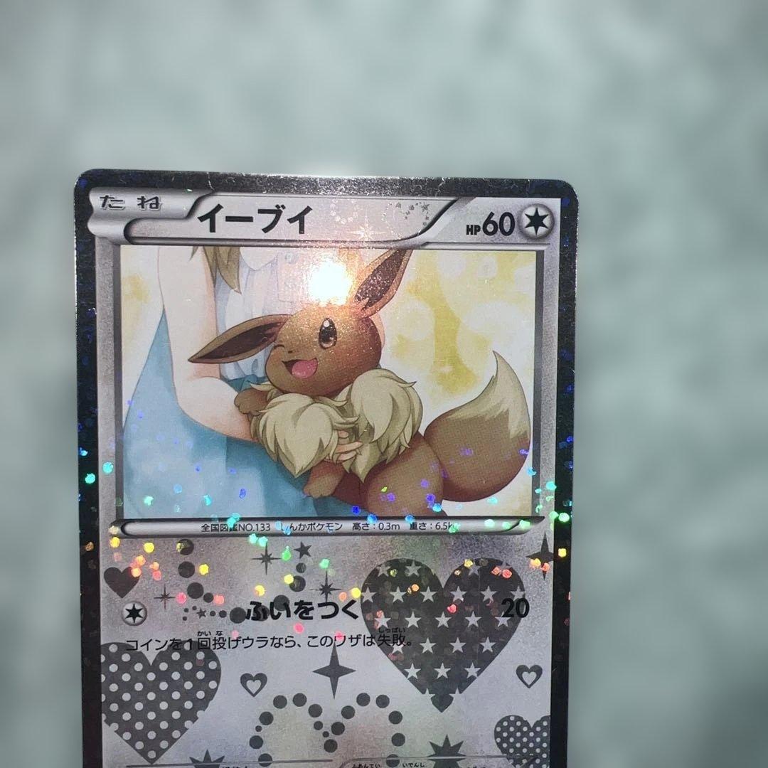 シャイニーコレクションイーブイ014/020