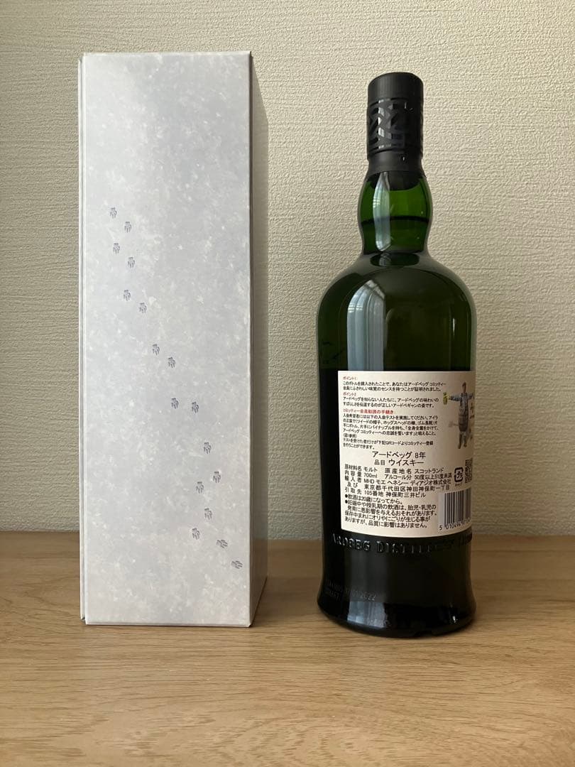 新品 Ardbeg アードベック 8年 フォー・デ イスカッション