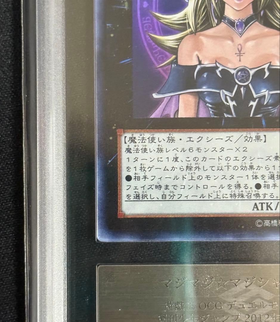 【ARS10】マジマジ⭐︎マジシャンギャル 遊戯王　高橋和希サイン