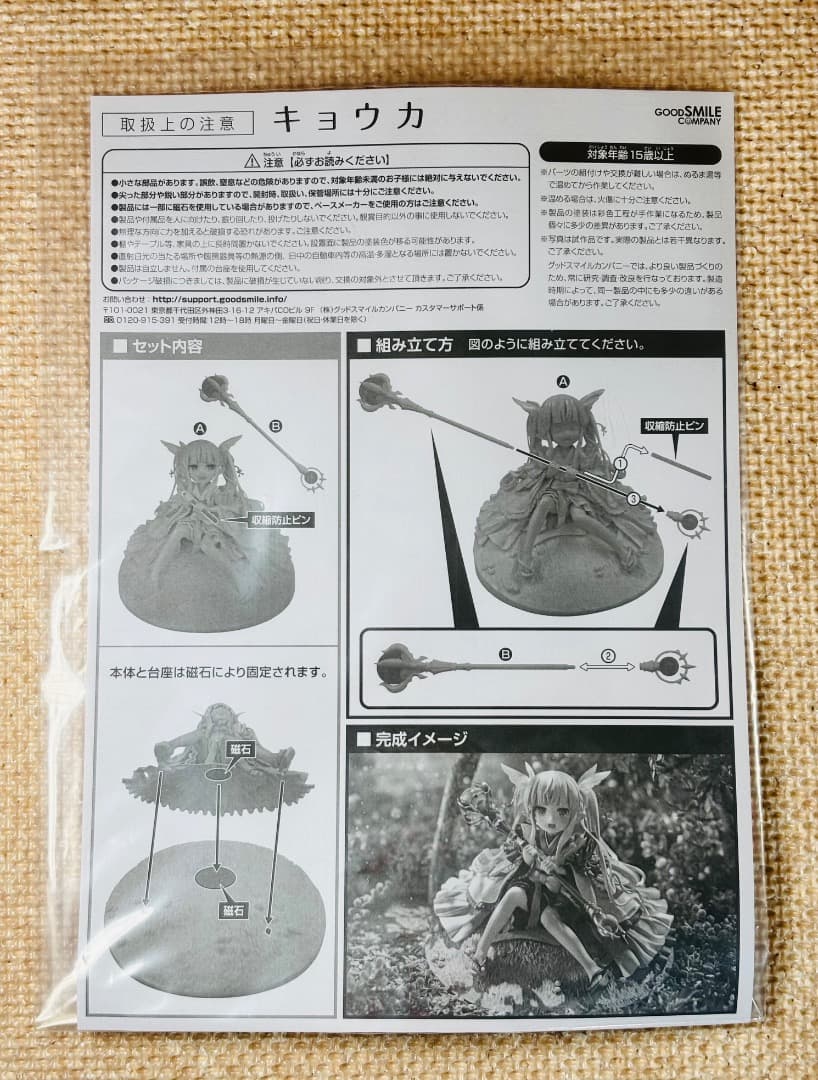 最終値引き キョウカ フィギュア プリンセスコネクト プリコネ！Re Dive