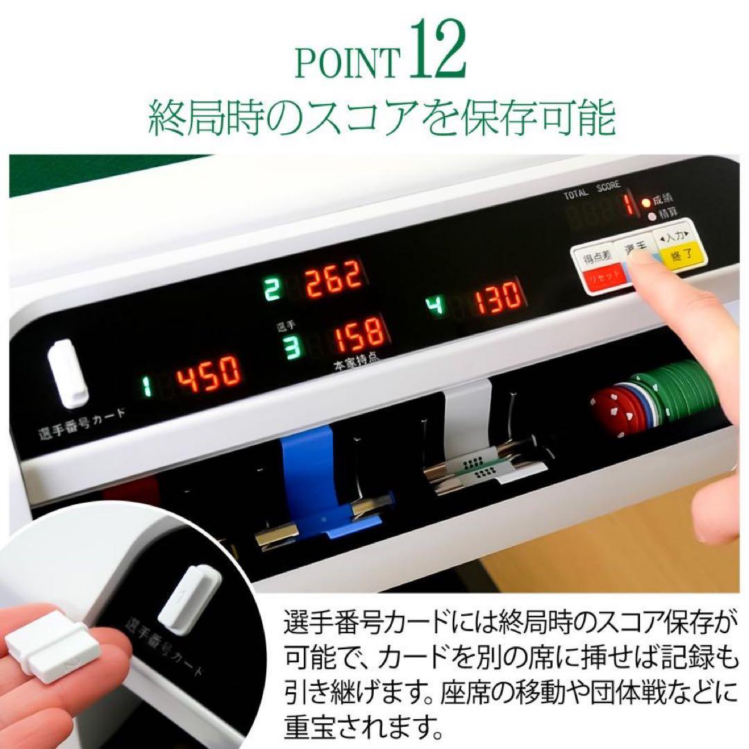 【新品】最高級全自動麻雀卓 デジタル表示 白 アルミ28mm＋麻雀テーブルボード