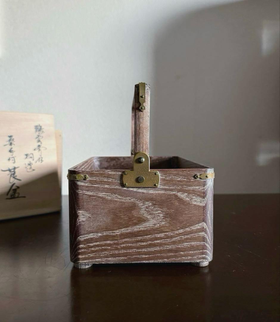 指物師 大崎雄斎作 雄斉 鵬雲斎好 桐透 桑手付 莨盆 本桑 茶道具 裏千家