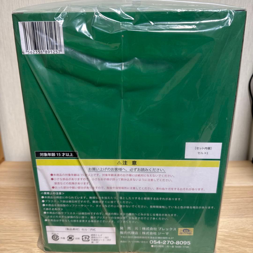 ドラゴンボール　アライズ　第一形態セル　未開封