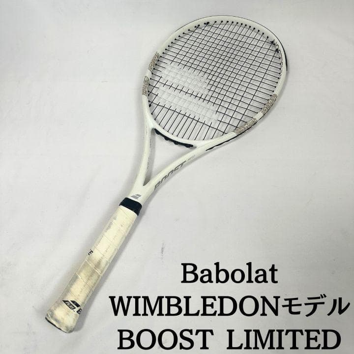 テニスラケット3本セット Babolat Wimbledon YONEX 限定