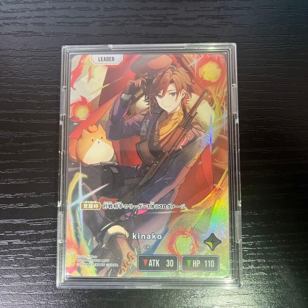 〈クロスタ〉LRPP kinako CR