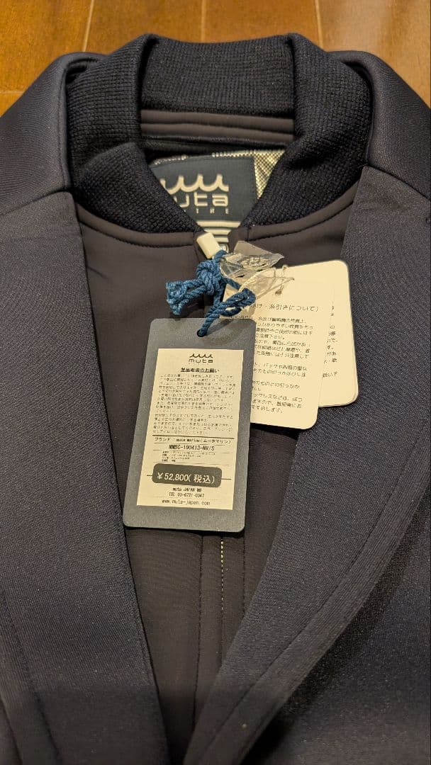 【新品】ムータマリン ライトボンディングジャケット ネイビー S