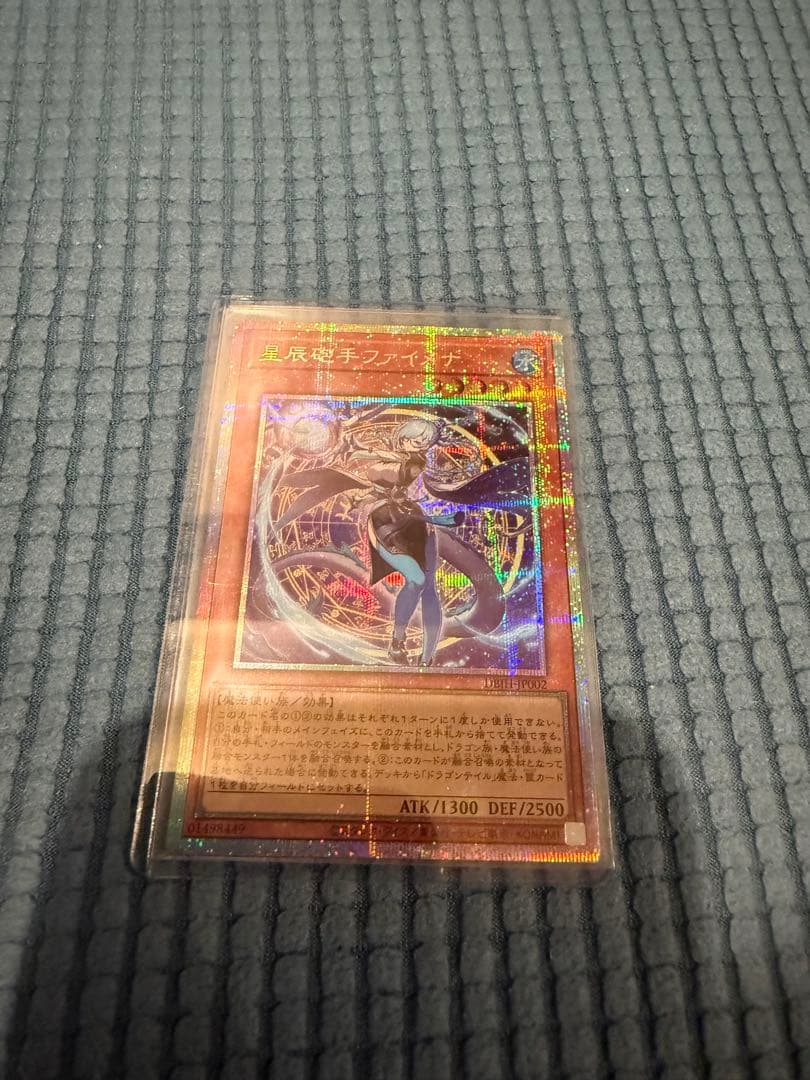 遊戯王 星辰砲手ファイメナ プリシク