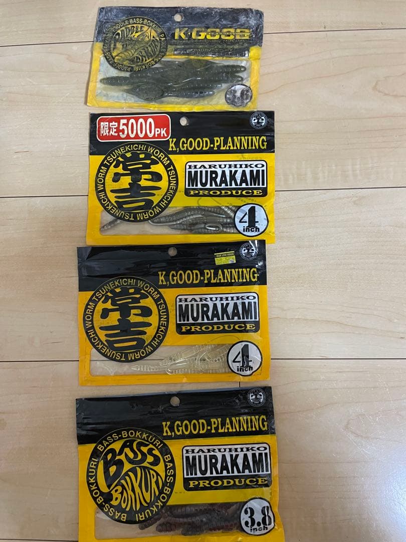 常吉　ワーム　ハードプラグ　セット