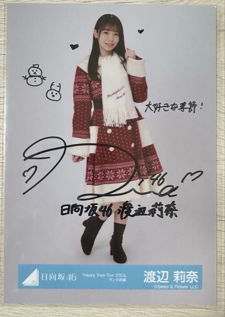 か*る様 日向坂46渡辺莉奈生写真直筆サインHappyTrainTour2023