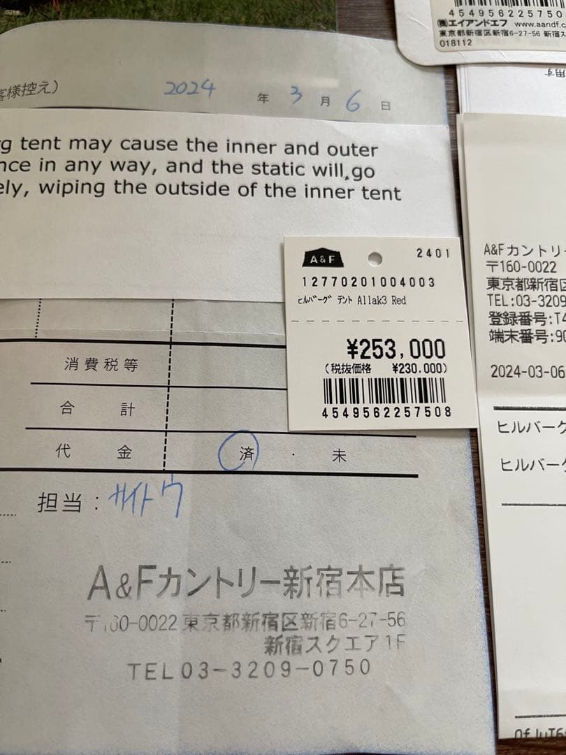 HILLEBERG ALLAK3 レッド　フットプリント付き