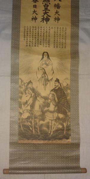 ヴィンテージ 三社託宣図 神社 天照皇大神 八幡大神 春日大神 三姿 紙本 掛軸