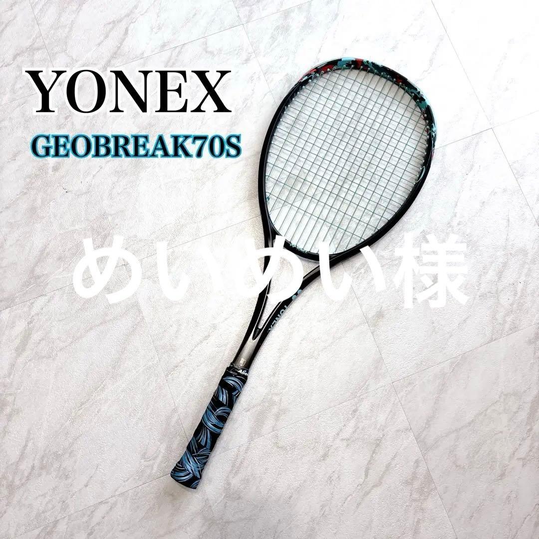 【美品】YONEX GEOBREAK ジオブレイク70S UL0