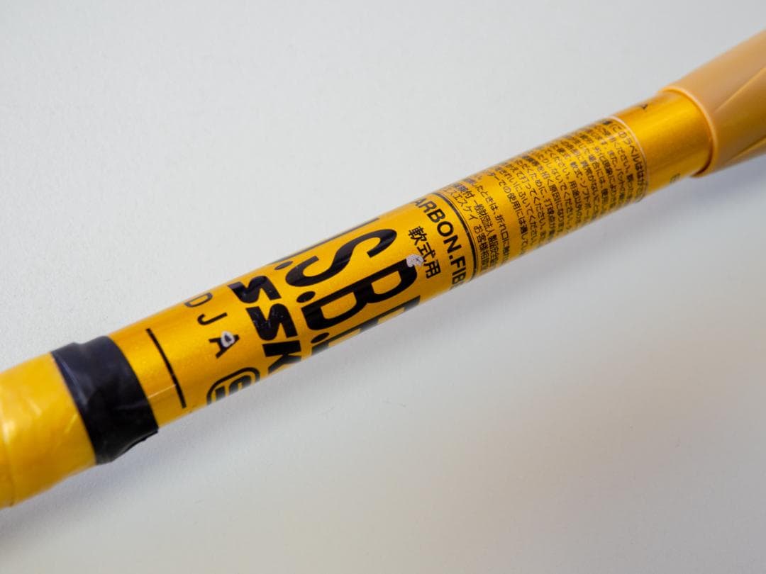 【おまけ付き】SSK MM23ゴールド 83cm710g