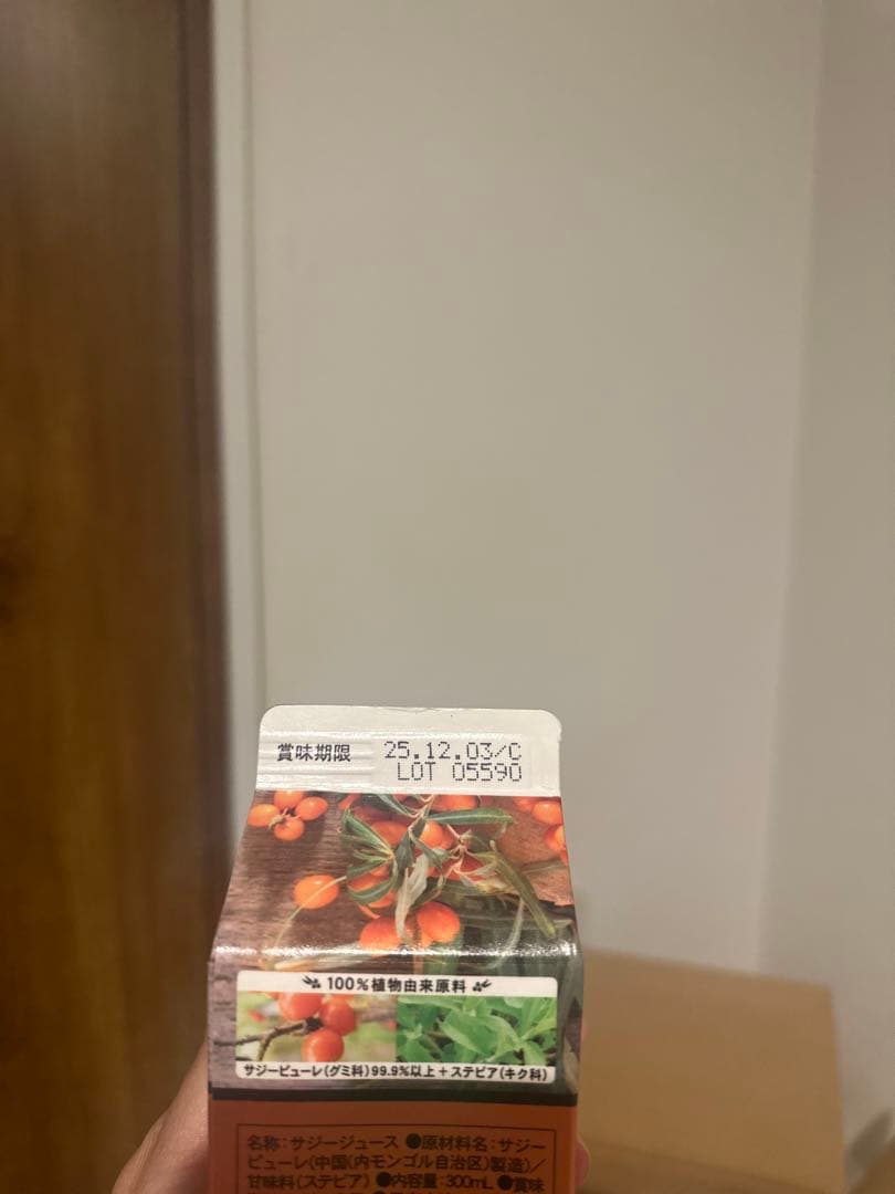 豊潤サジー 1000ml3本、300ml2本セット