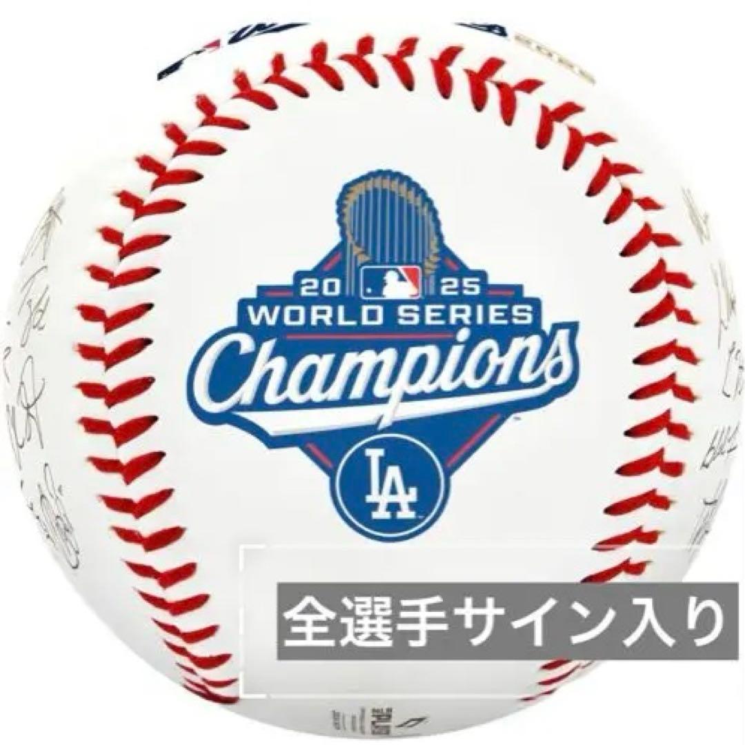 ドジャース　2025 ワールドチャンピオン　ボール　全選手サイン入り