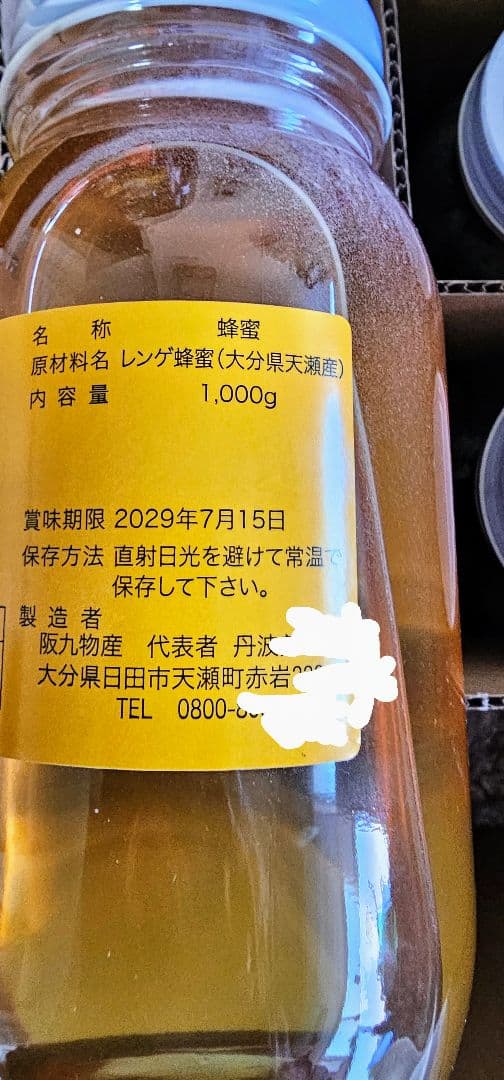 フォロー割国産純粋レンゲ蜂蜜1キロ4本