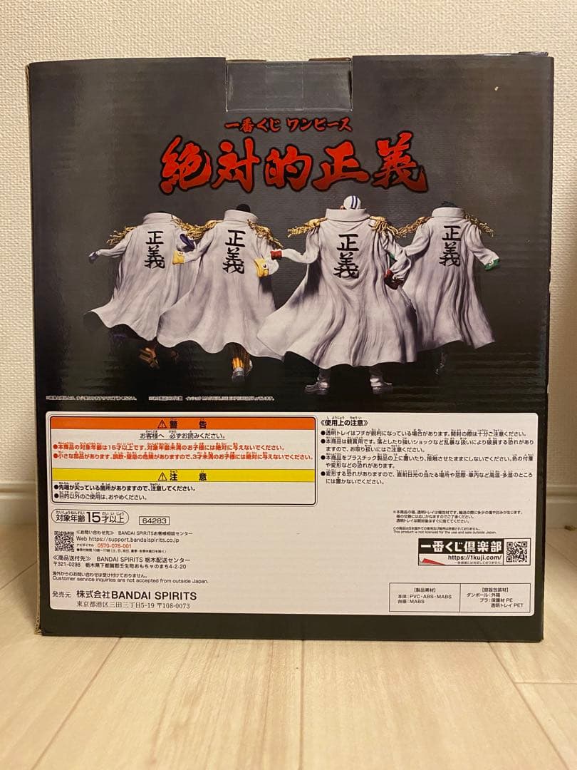 一番くじ ワンピース 絶対的正義 C賞　イッショウ　藤虎