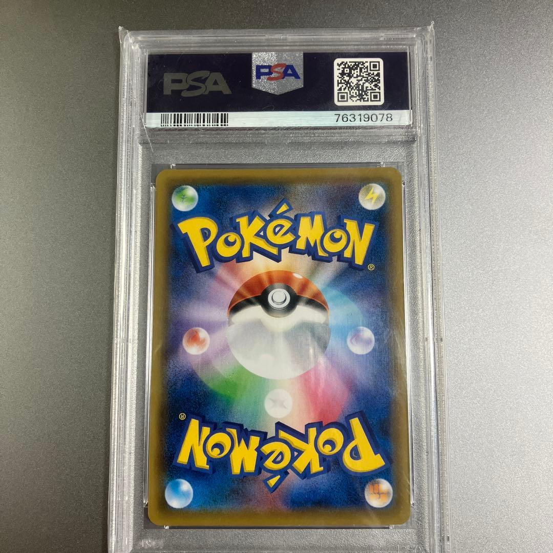 カトレア sr psa10