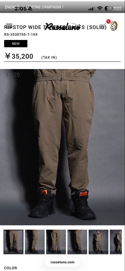 RUSSELUNOサンドカーキのパンツ　サイズ6