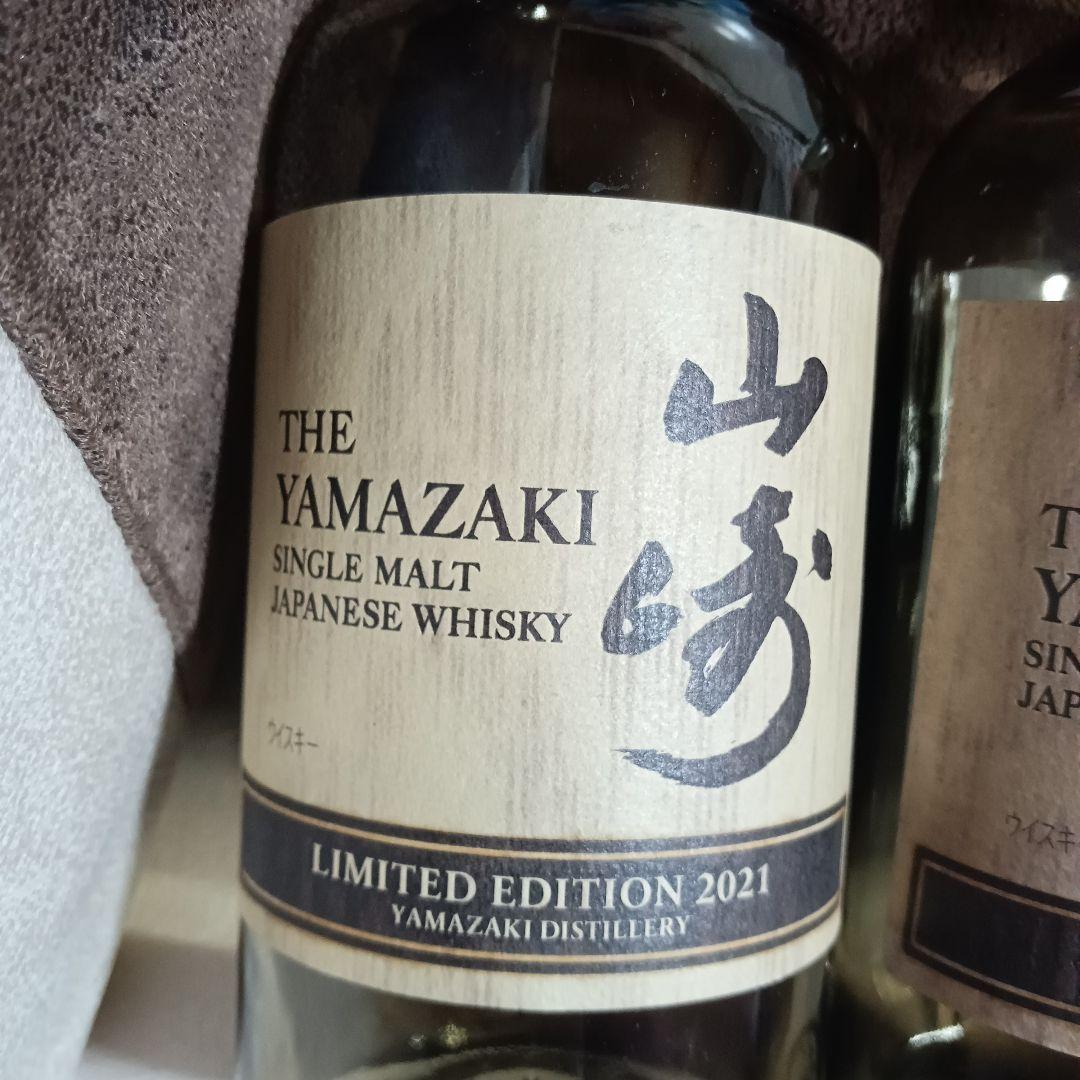 山崎  2021 2022 空瓶 2本セットLIMITED EDITION