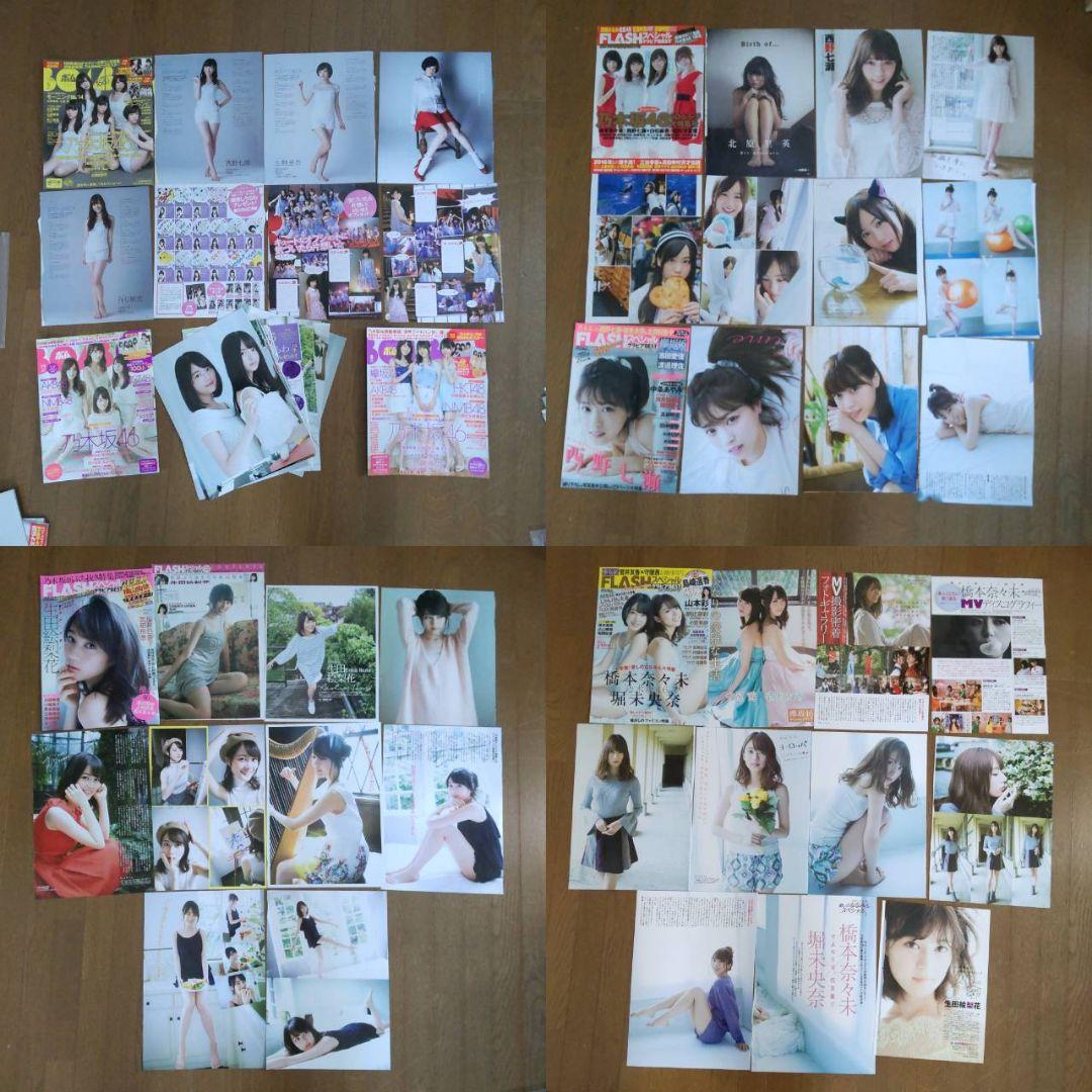 乃木坂46関連の雑誌まとめ売り