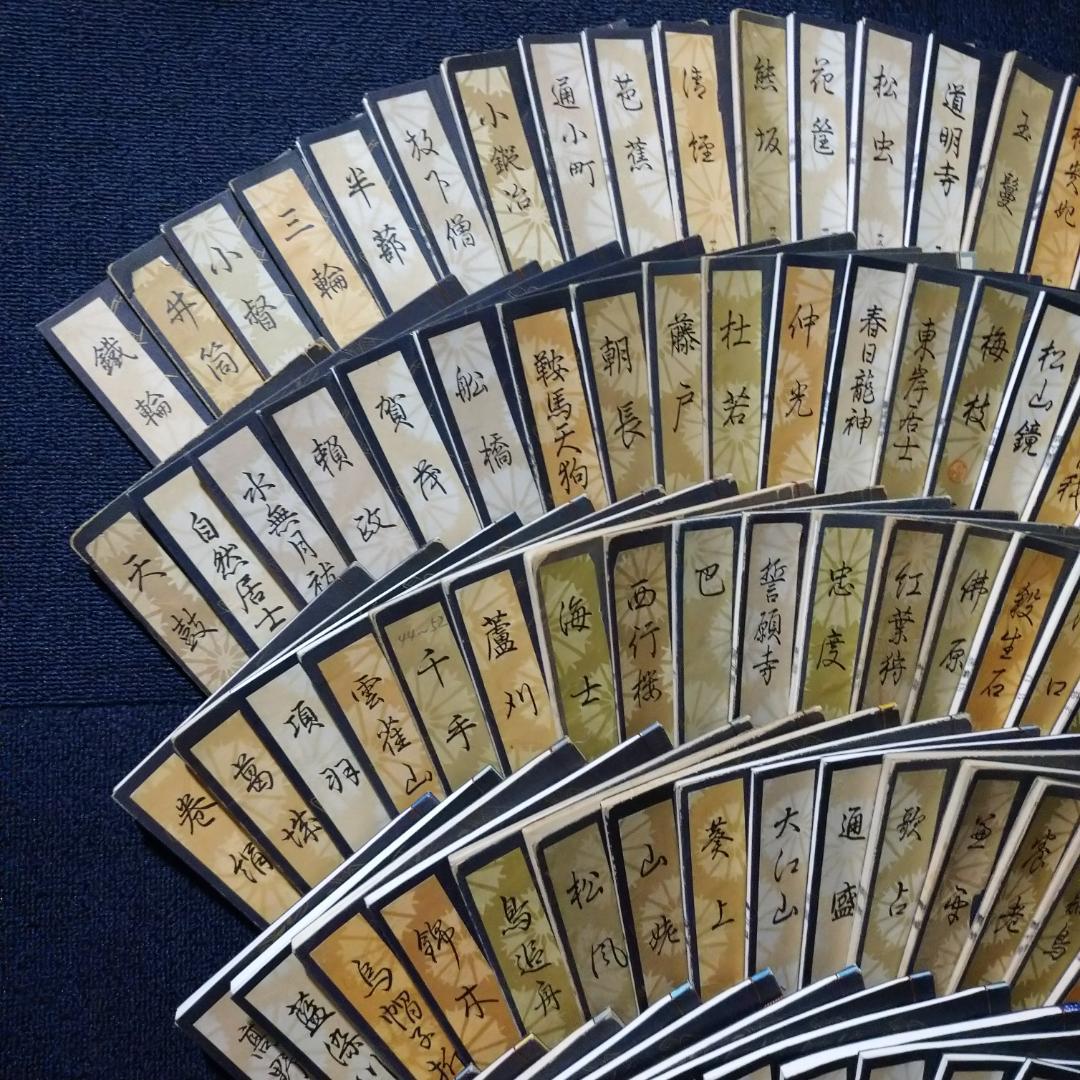 ◆檜書店 観世流大成版 謡本　諸々９７冊