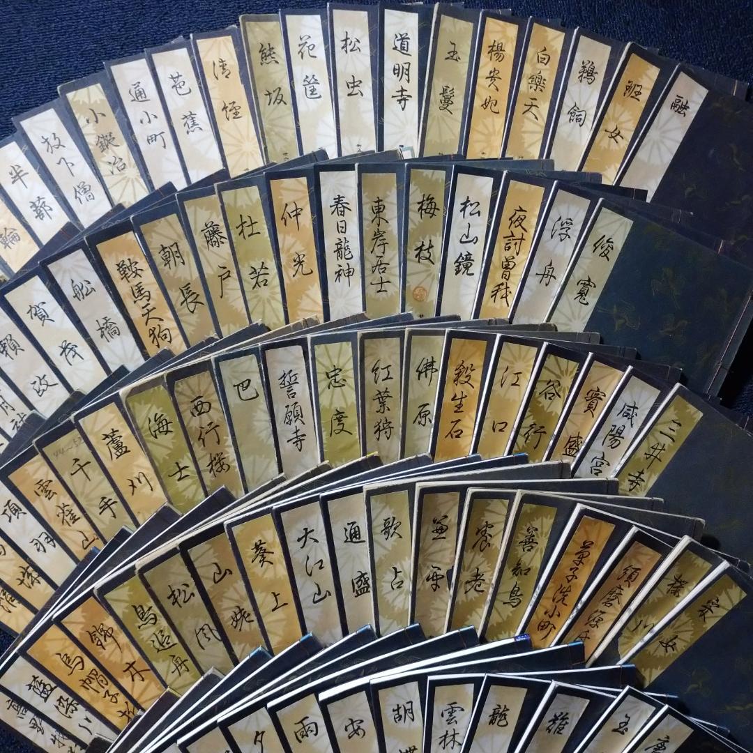 ◆檜書店 観世流大成版 謡本　諸々９７冊