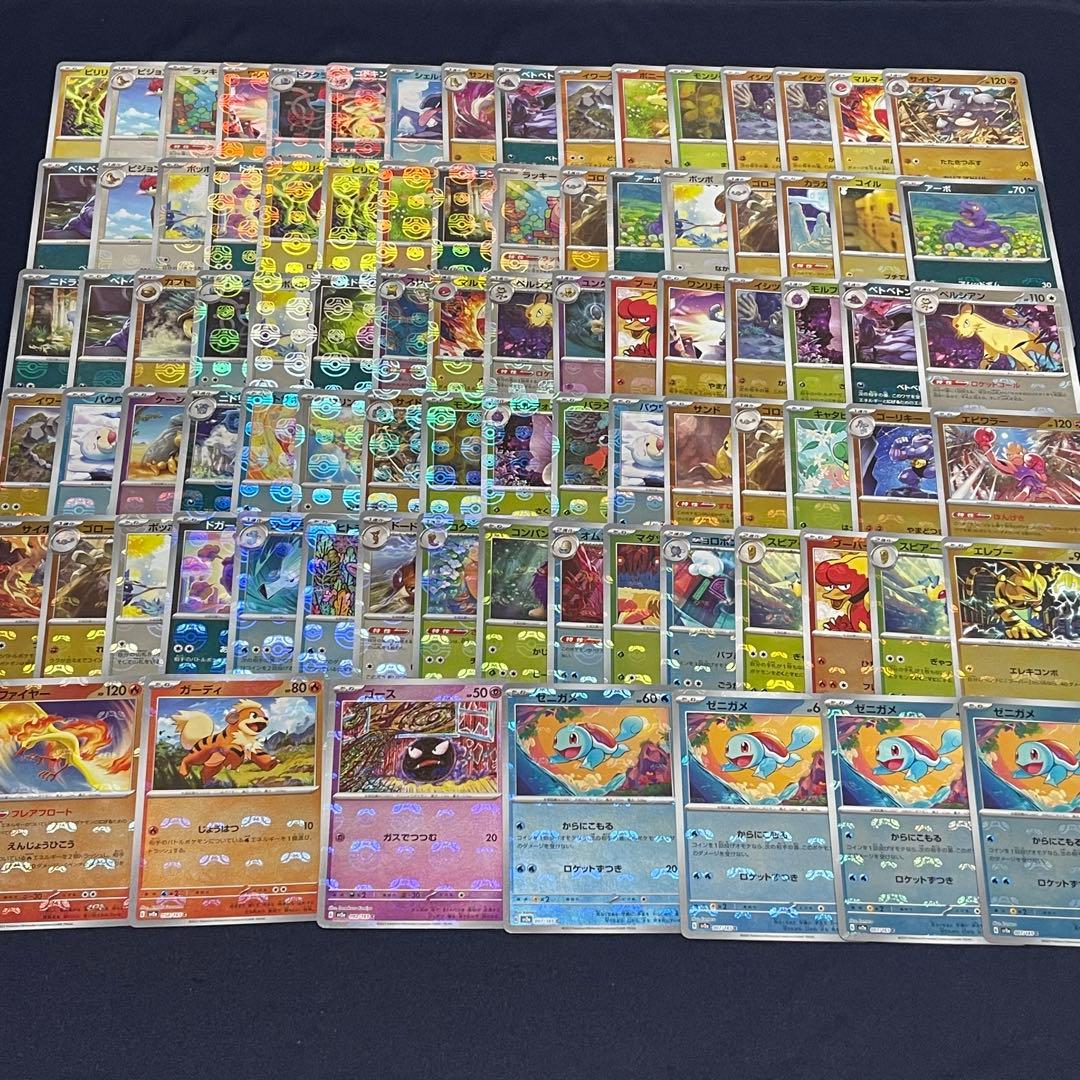 ポケモンカード151 マスターボールミラー　87枚まとめ売り