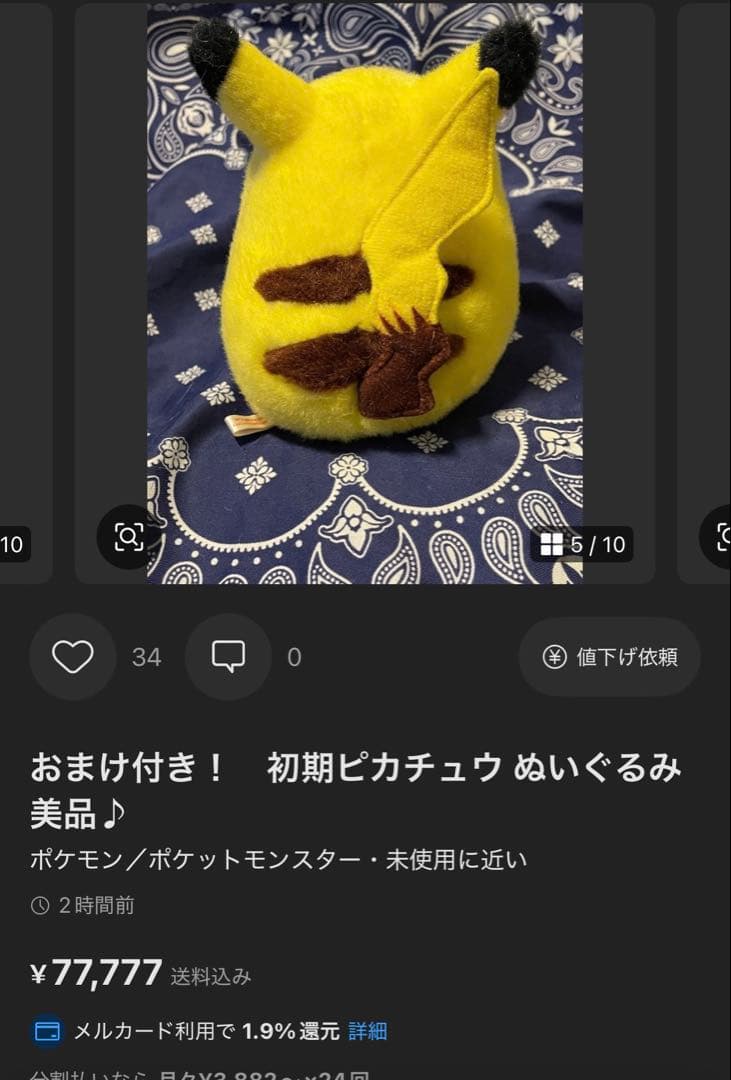 希少！ タカラトミー TOMY 等身大ピカチュウ デオキシス映画1等賞記念品！