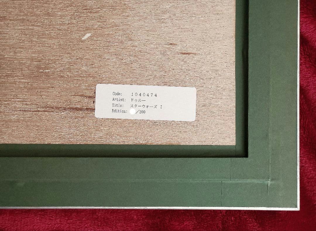 ゴ*ん様 追悼【ドゥルー・ストゥルーザン】直筆サイン入『スター・ウォーズ１』限定