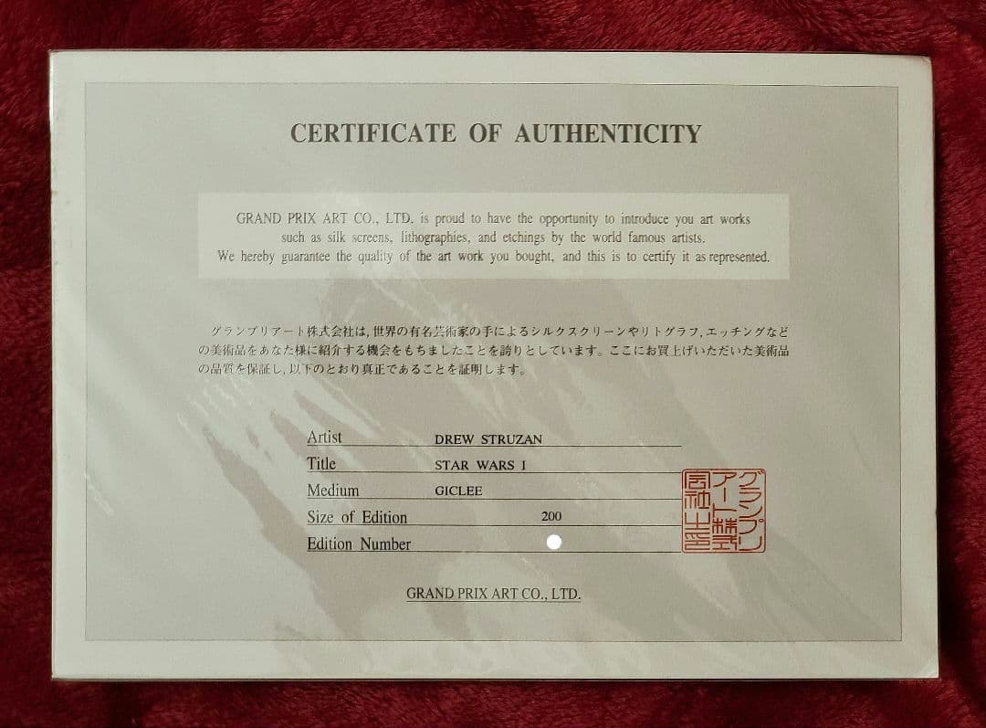 ゴ*ん様 追悼【ドゥルー・ストゥルーザン】直筆サイン入『スター・ウォーズ１』限定