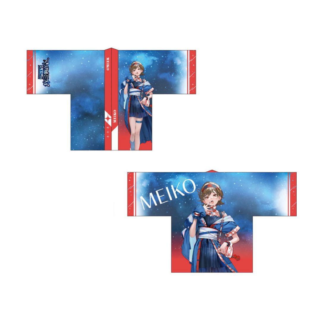 マジカルミライ 2025 ハッピ MEIKO ver.