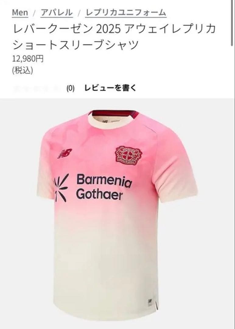 レヴァークーゼン　アウェイユニフォーム　25-26 away kit