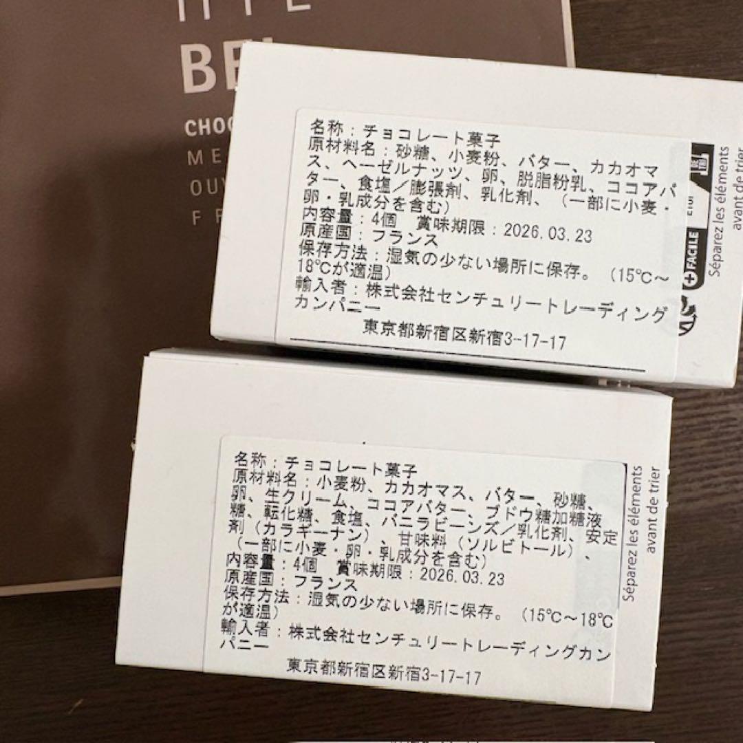 Philippe BEL フィリップ・ベル サブレショコラキャラメル、 クッキー