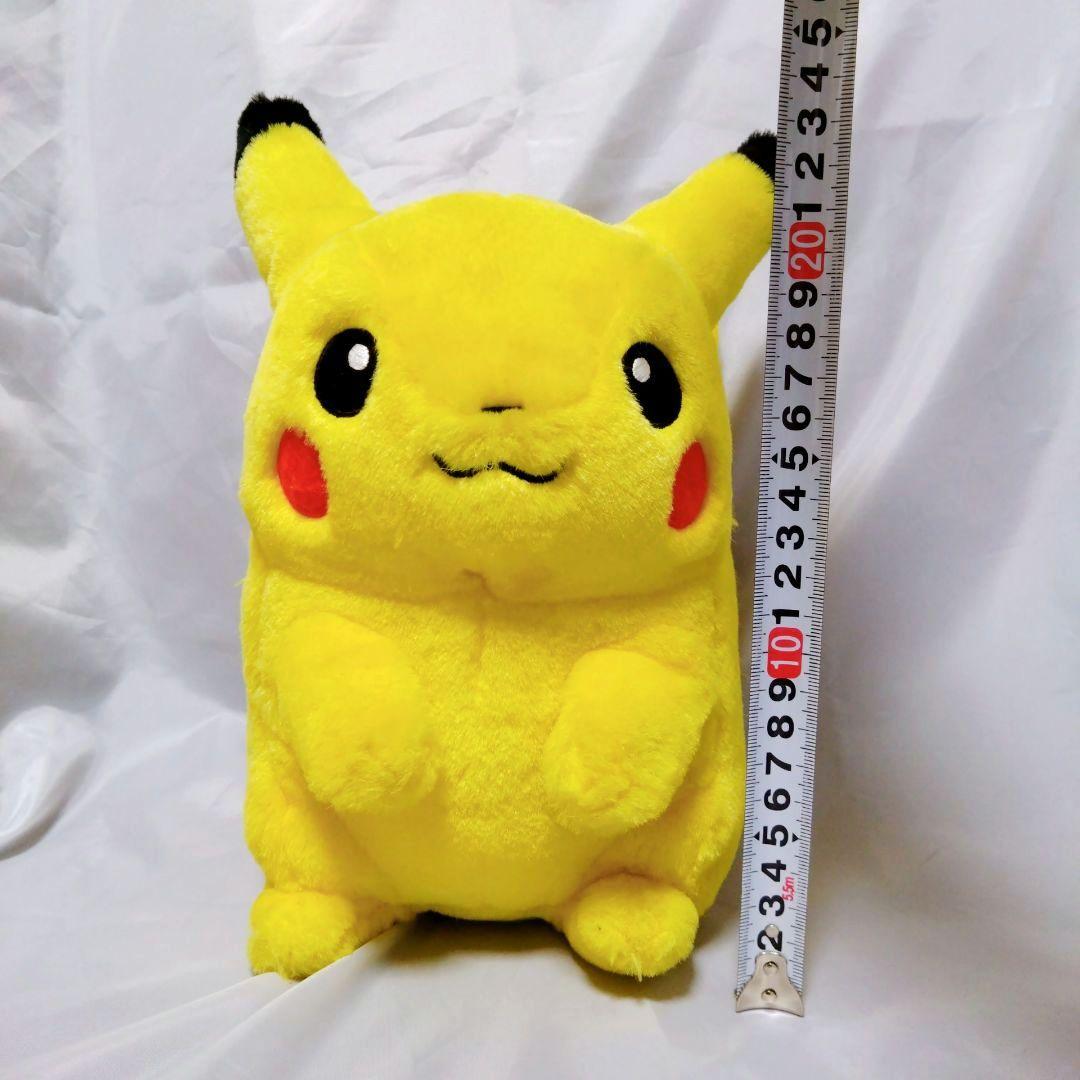 【希少】喋るピカチュウ　ぬいぐるみ　マクドナルド　コラボ　2001