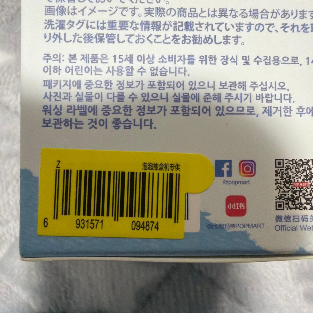正規品　ラブブ　イニシャル　ぬいキー　4点セット