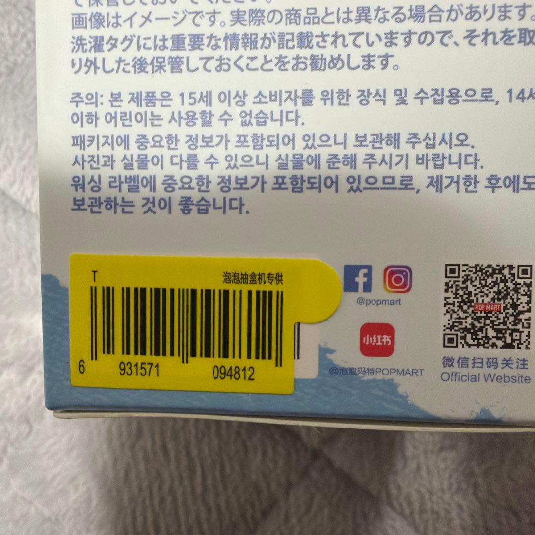 正規品　ラブブ　イニシャル　ぬいキー　4点セット