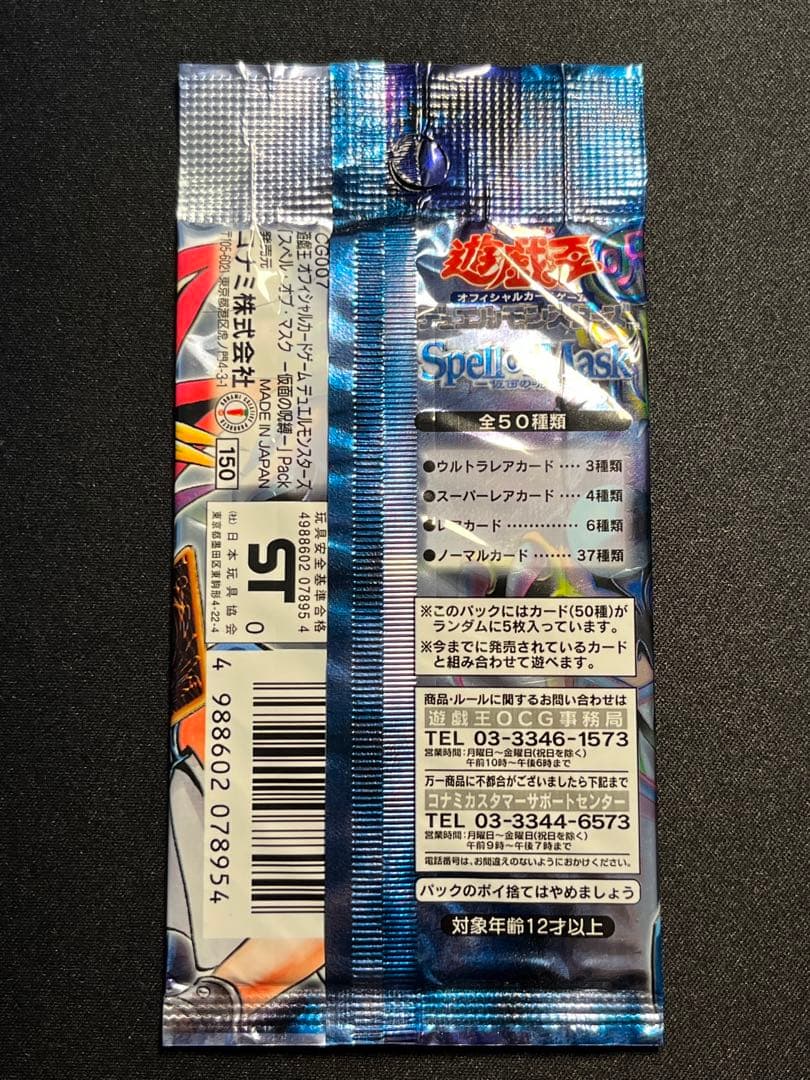 遊戯王 2期 未開封パック フルコンプセット