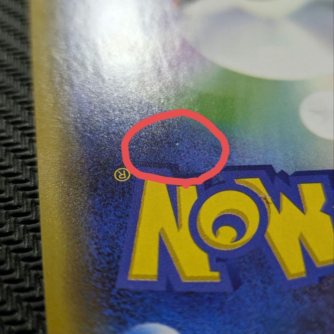 【ポケカ】漫才ごっこピカチュウ　プロモ　特価！