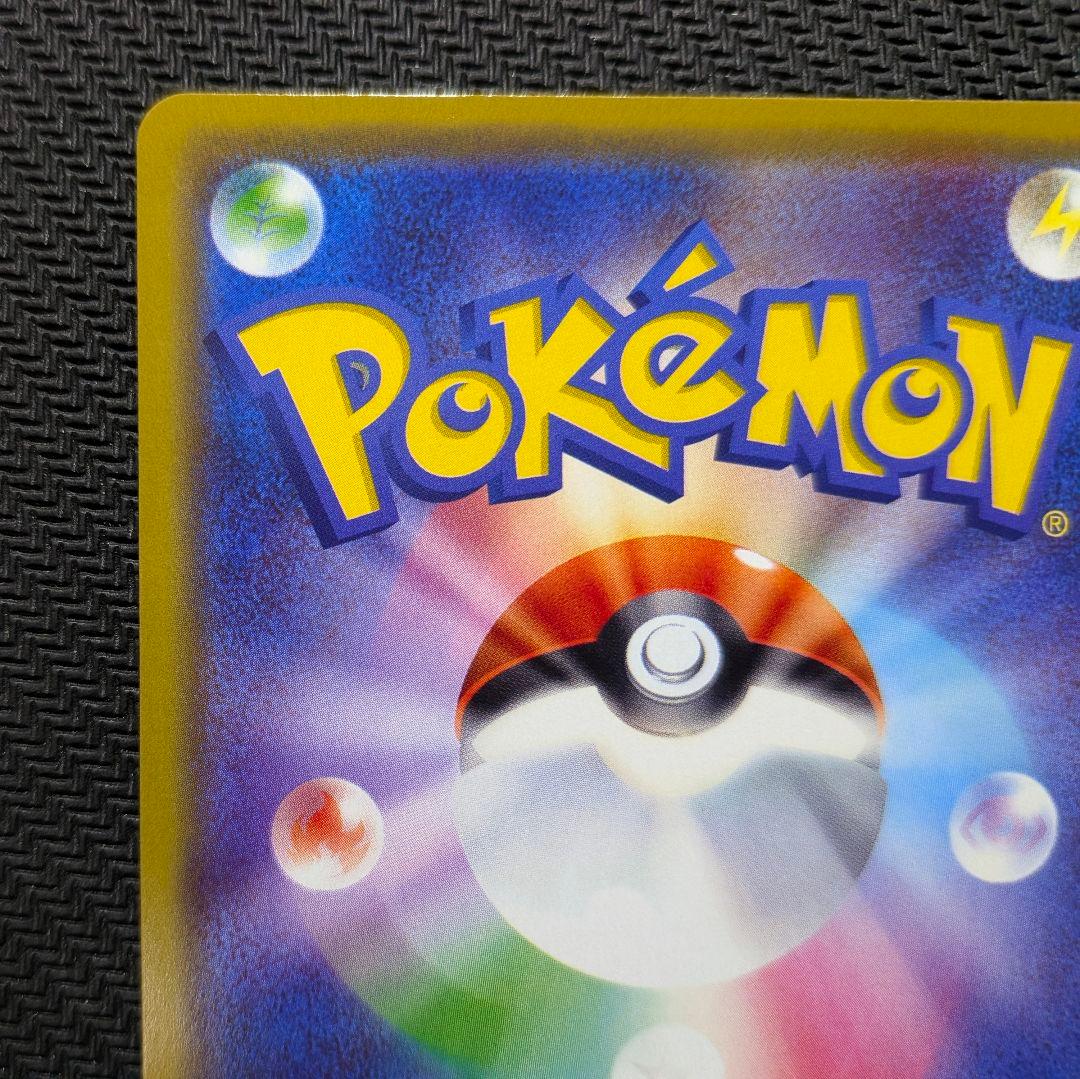 【ポケカ】漫才ごっこピカチュウ　プロモ　特価！