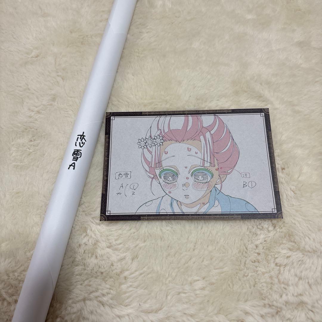 鬼滅の刃 ダイニング ポスター 恋雪A