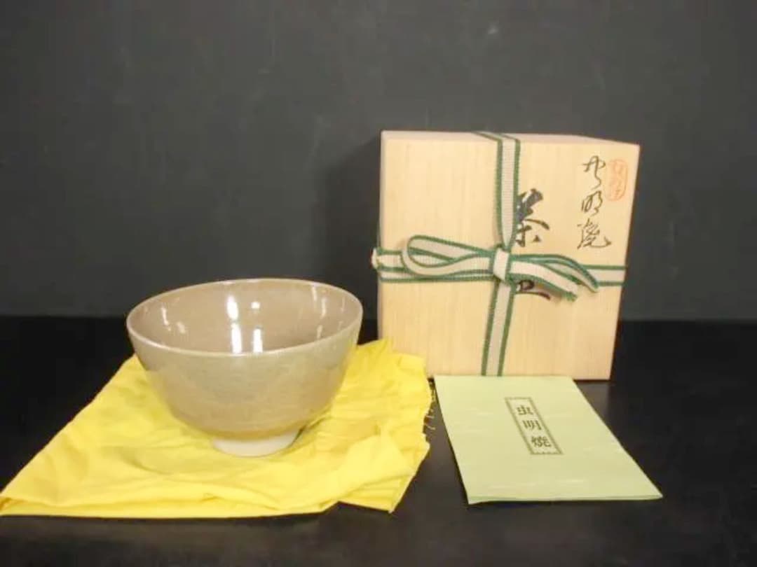 虫明焼　森香泉造　茶碗　共箱　古美術
