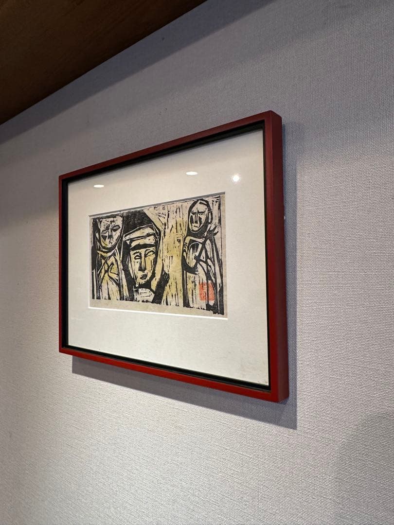 平野貴久子　作　木版画　「童児」　2/7部　希少品